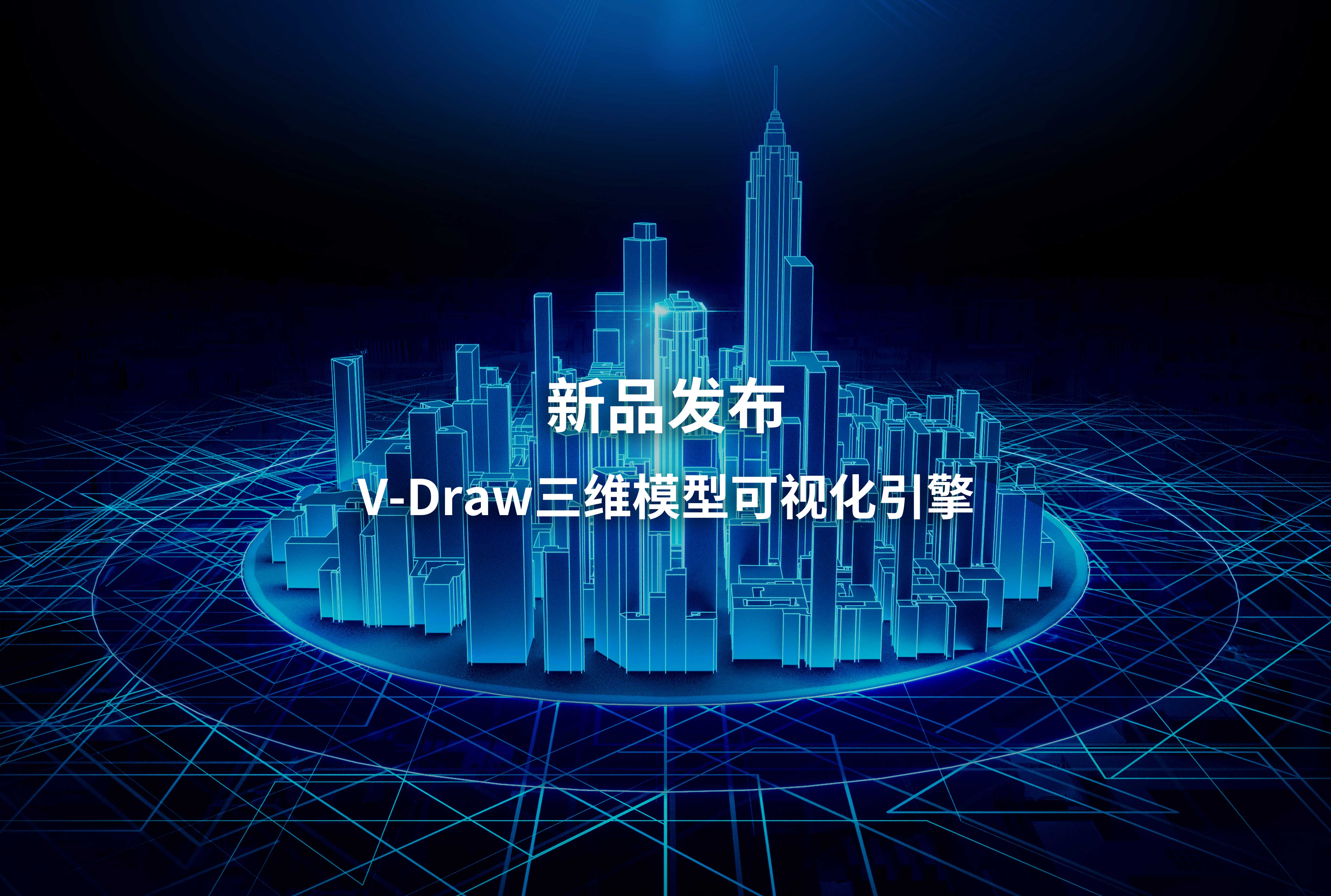 新品发布